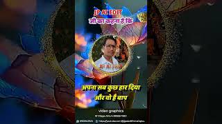 शुभ विचार jp ai edit jamuna Prasad kewat video editing software