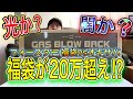 【エアガン福袋2021年！フォースターvsオキサバ】7万円福袋　サバゲー