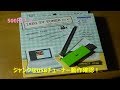 【ハードオフ】500円でパソコンでテレビが見たい！【ゆっくり】