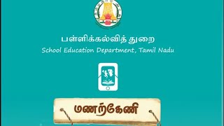 How to Download Manarkeni Learning App|TNSED Student App Download Link | TN EMIS CELL | Pallikalvi screenshot 2