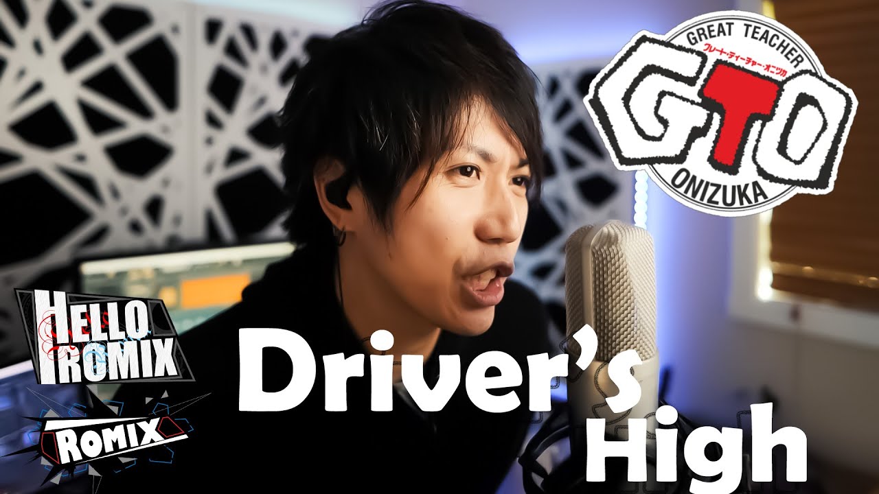 Driver's High - Great Teacher Onizuka OP (ROMIX Cover)