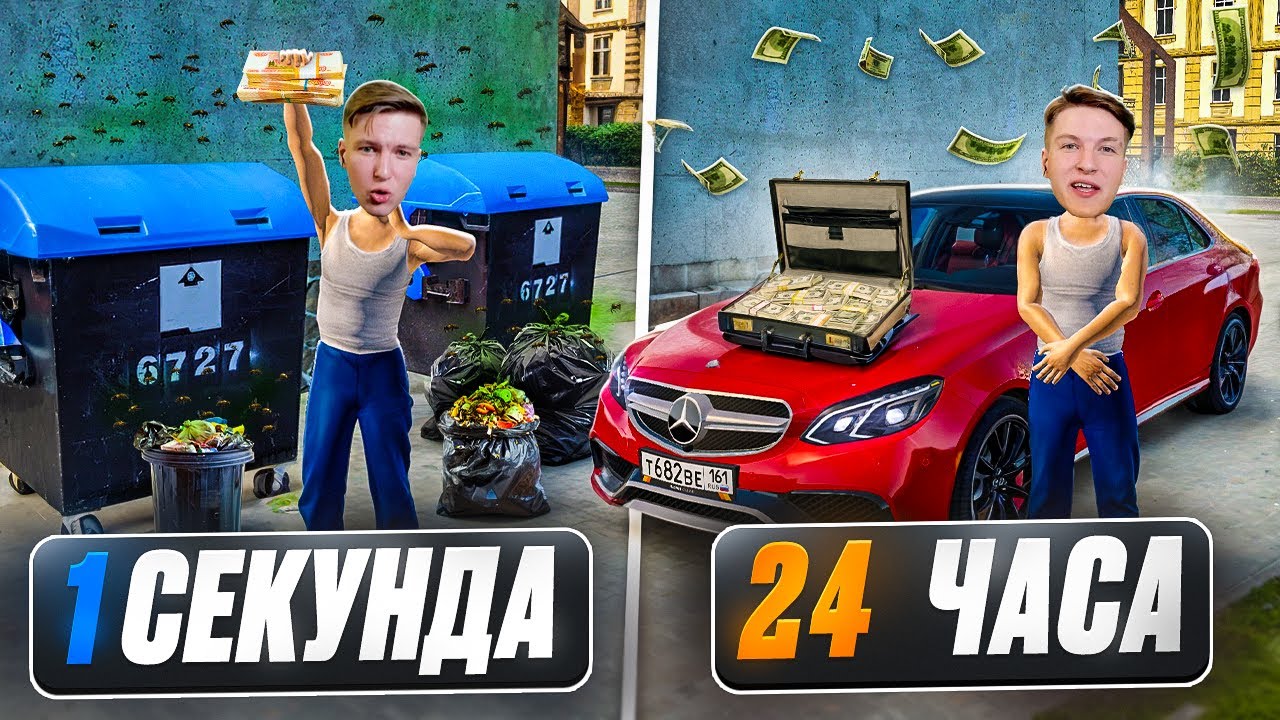 24 ЧАСА ОБМЕНИВАЮСЬ! ПУТЬ ОТ 100₽ ДО MERCEDES E63 AMG | РАДМИР РП