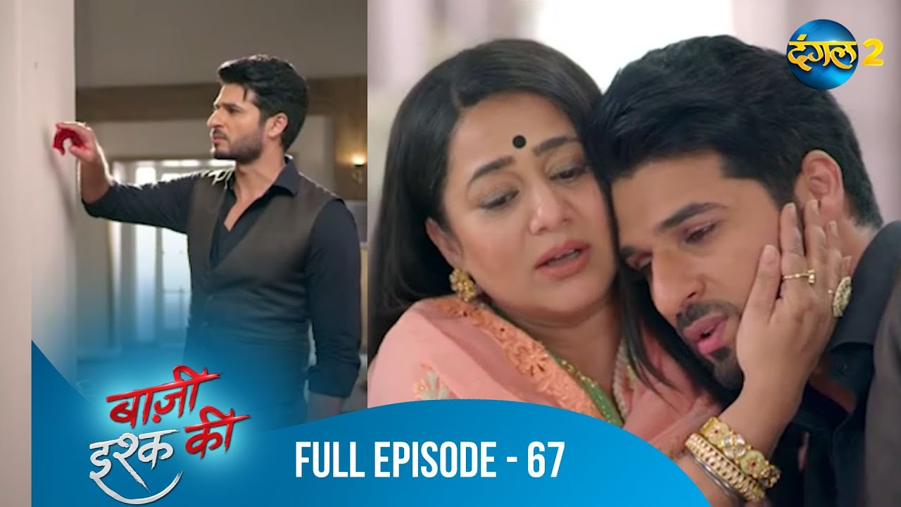 BAAZI ISHQ KI | Waadon Ka Safar | Full Episode 67 | बाज़ी इश्क की | Dangal 2 #mehek