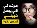 10 أسئلة يجهلها الكثير ت شعل جنون المرأة استخدمها بحذر 