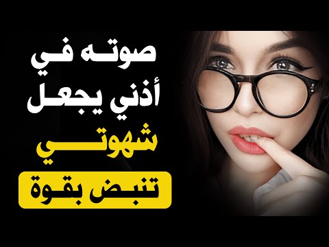 10 أسئلة يجهلها الكثير ت شعل جنون المرأة استخدمها بحذر 
