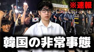 昨日、韓国で起きた前代未聞の事態を韓国人が全部教えます