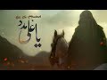 Ali Janam | Mola Ali Whatsapp Status | by Ali Waris Official Whatsapp Status Video Download Free
