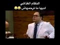 إديها ماترحمهاش