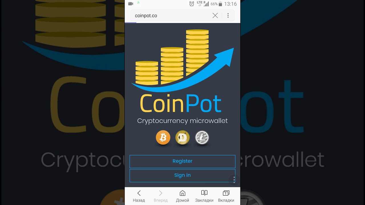 Как правильно зарегистрироваться на сайте coinpot.co!