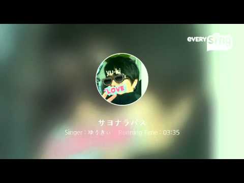 [everysing] サヨナラバス