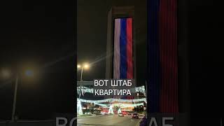 Бурдж-Халифа в цветах флага России: Дубай скорбит