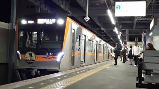[3151F]京成線3100形 青砥発車