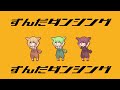 【歌ってみた】ずんだダンシング【covered by ミラ・ルプス】