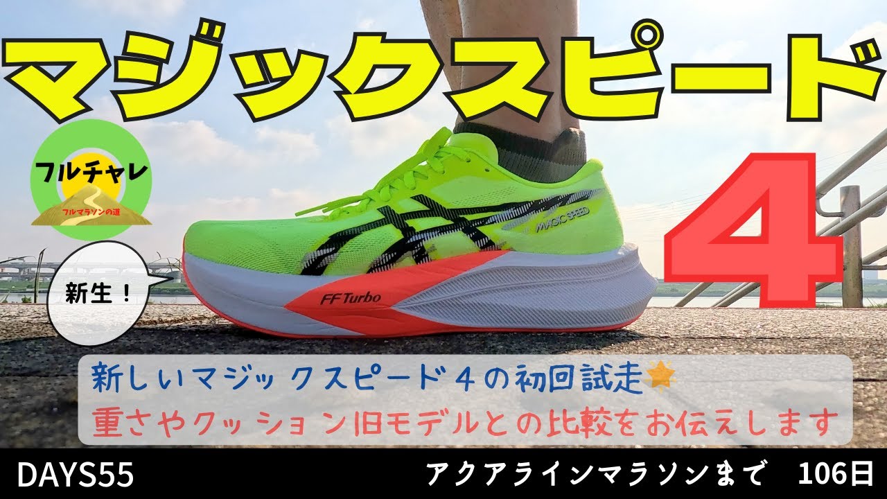 【未開封】スピード・ランニング　4巻まとめ 未開封】スピード・ランニング 4巻まとめ 開封レビュー