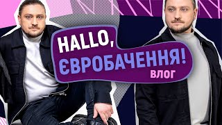 Кей-поп, ліцей, Євробачення та «не гни патик»: Іван Григоряк з Go_A | HALLO, Євробачення!