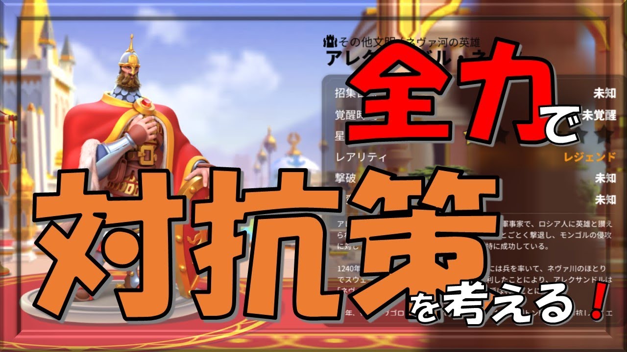 ライキン 我々は新指揮官に全力で抵抗する Rise Of Kingdoms Youtube