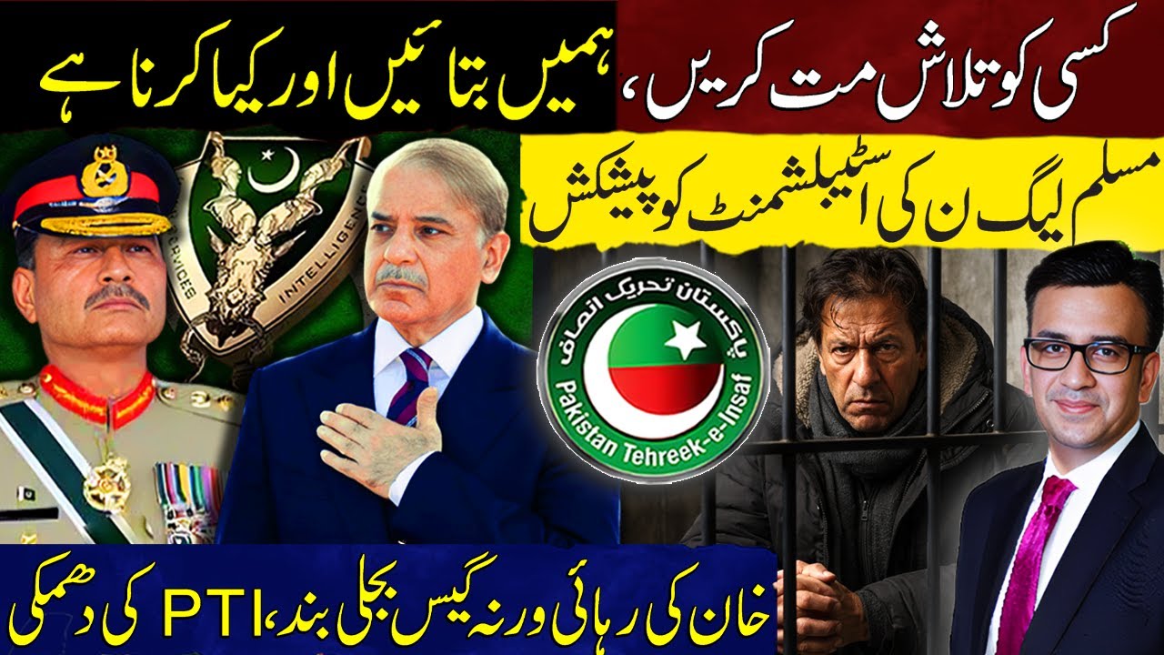 Don’t look for anyone tell us what to do | PML-N Message to Establishment | PTI Issues a Threat