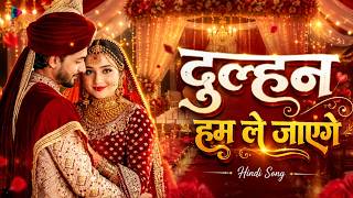 Dulhan Hum Le Jayenge ❤️ |   | New Hindi Wedding Song 2026 | ASJK Beats