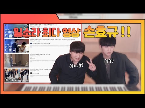 일소라 최다 조회수 손효규 가 아프리카에 왔다