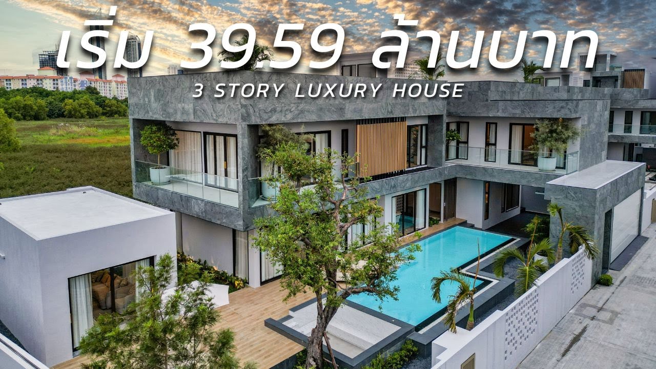 Luxury Property Expert รีวิวบ้านพัทยา EP. 93 - บ้านหรู 3 ชั้น ที่สามารถใช้ส่วนกลางโรงแรม 5 ดาว