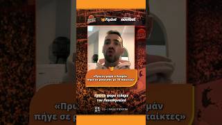 Μάντζαρης: «Πρώτη φορά ο Αταμάν πήγε σε ροτέισον με 10 παίκτες» | Buzzer Builder