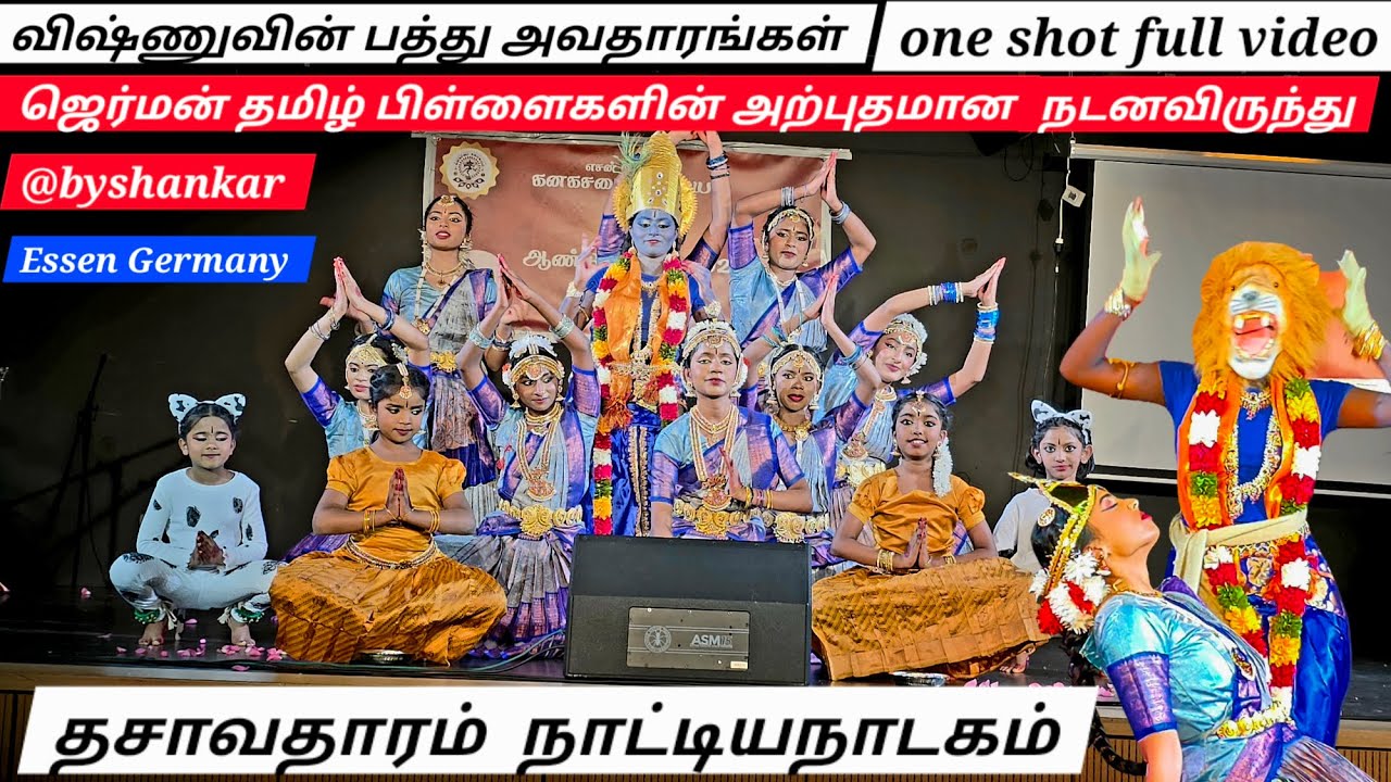 தசாவதாரம் - நாட்டிய நாடகம் | ஜெர்மனி தமிழ் பிள்ளைகளின் அற்புத நடனவிருந்து | Live music |  one shot