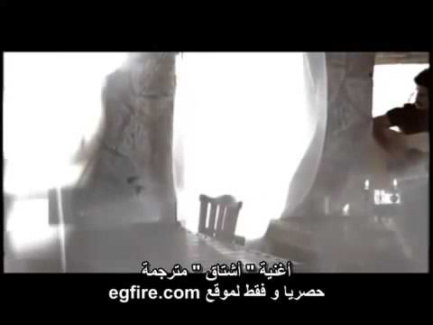 اغنية اشتاق التركية أمير وفريحة