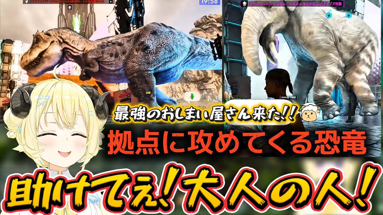 【#ロゼキャンARK】1日目最強のおしまい屋さんをテイムしてウキウキで帰宅するわため【ホロライブ切り抜き/角巻わため/大空スバル/兎田ぺこら】