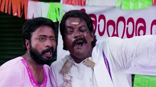 എതര കണടല മടകകതത കമഡ സൻ Salim Kumar Comedy Scenes Cochin Haneefa Comedy Indrans