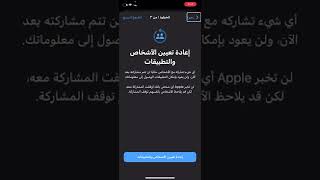 الدليل الشامل لإستخدام ميزة التحقق من الأمان في iOS 16