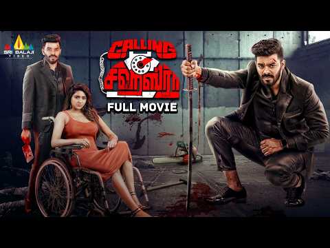 Calling Sahasra Latest Tamil Suspense Thriller Full Movie | Sudigali Sudheer | 2026 New South Movies