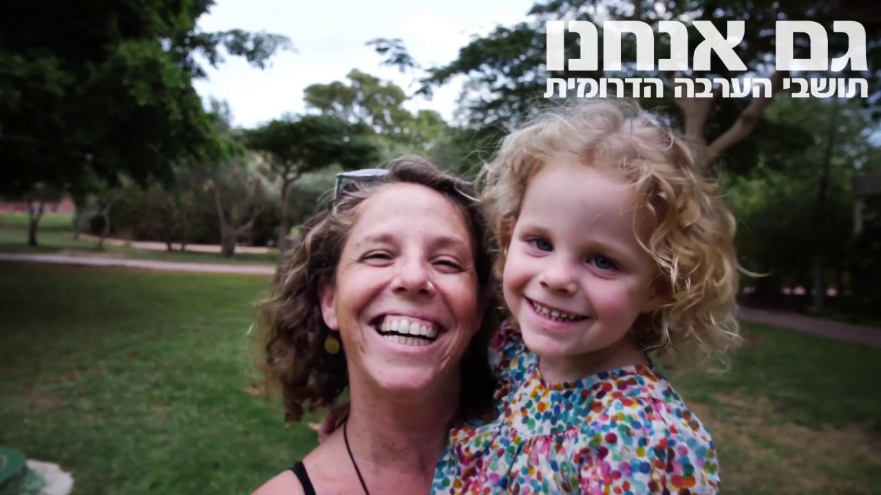 נעים להכיר: חבל אילות - הערבה הדרומית