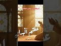 عظيم الهدايا  فارس الحيدري