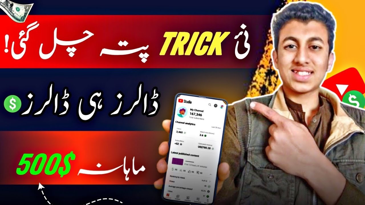 YouTube Online Earning 2026 | YouTube Se Paise Kaise Kamaye (Complete Guide)