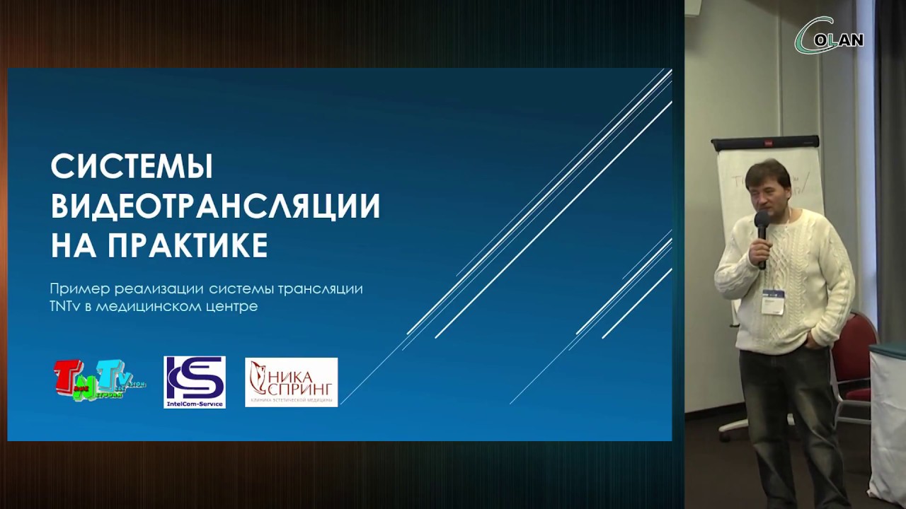 Передача AV по IP. История успеха. Проект системы видеотрансляции в медицинском центре НикаСпринг