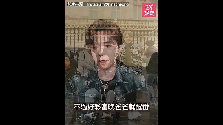 張敬軒眼紅紅爆父親日前家中昏迷險喪命：Covid後遺症嚇親我阿媽｜01娛樂｜張敬軒｜新冠肺炎｜Covid19｜後遺症 - 天天要聞