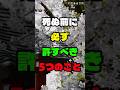死ぬ前に必ず許すべき5つのこと #名言 #生き方 #shorts #シニアライフ #人間関係 #人生の知恵