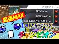 🌟憧れのZETA選手とマッチング!【YukaF/ Satuki/もちぬこもち星人 】バンガロール専13歳キーマウの毎日エペ活!#mnk #キーマウ #ソロプレデター