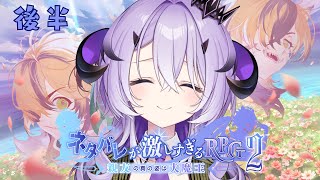 『ネタバレが激しすぎるＲＰＧ２―親友の真の姿は大魔王―』 ええ.ᐟ.ᐟつまりれむっˀ̣ˀ̣『綺音れむ / Varium』