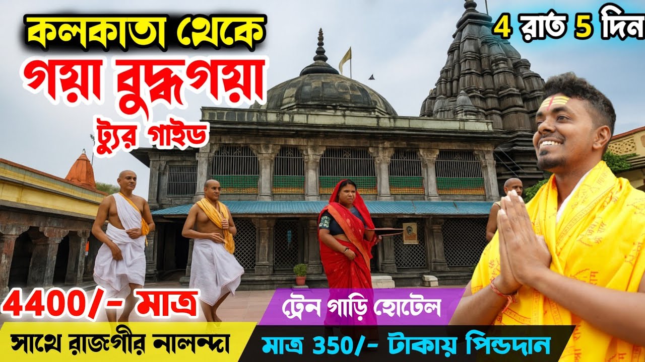 Gaya | Bodh Gaya | Rajgir Nalanda Tour Guide 2026🛕 | Budget Trip Plan & Best Places to Visit