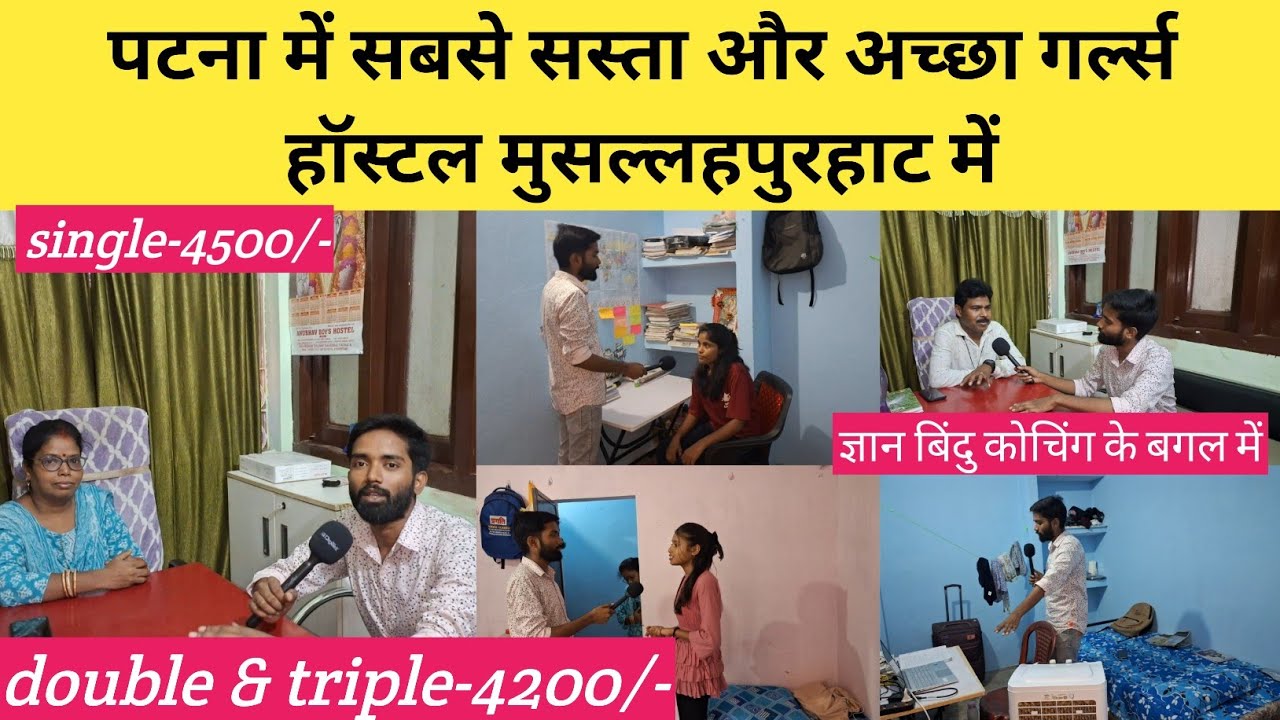 Anubhav girls hostel in Musallahpurhat {पटना में सबसे सस्ता और अच्छा गर्ल्स हॉस्टल}