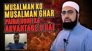 Musalman Ko Musalman Ghar Paida Hone Ka Advantage Q Hai?