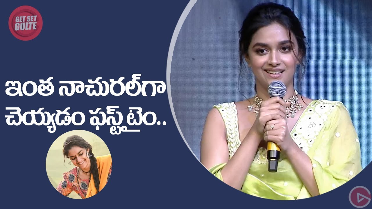 Keerthy Suresh Superb Speech @ Good Luck Sakhi Pre Release Event | Gulte.com