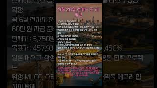 6월 투자 전략 핵심#한국증시 #주식 #주식투자 #투자