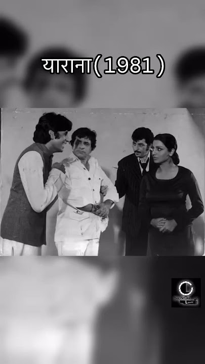 Yaarana (1981) || Amitabh bachchan,kadar khan,Amjad khan,neetu kapoor || kahaniwala #entertainment