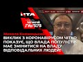 Микола Княжицький викрив міського голову Львова Андрія Садового на піарі під час пандемії