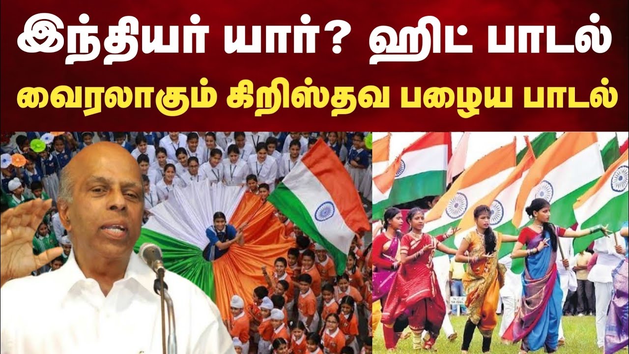 இந்தியர் யார்? | ஒவ்வொரு இந்தியரும் காண வேண்டிய பாடல் | Happy Independence Day 2021 | fmpb Song