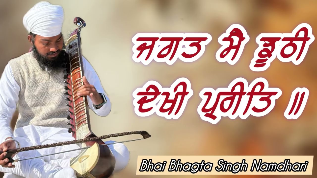 ਜਗਤ