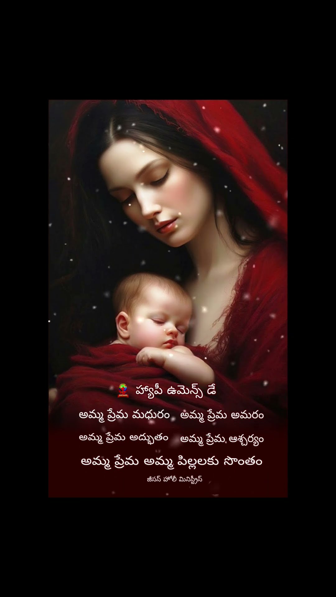 📕బైబిల్ వాక్యాలు - ShareChat