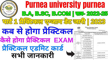 purnea university part 1 practical exam date 2023 | part 1 practical exam date kaise dekhen